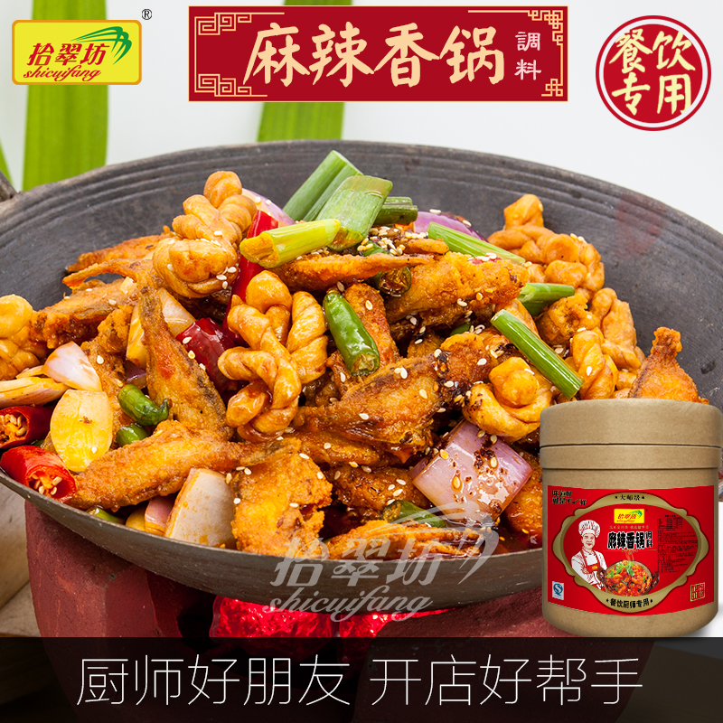 拾翠坊*麻辣香鍋醬調(diào)料餐飲*川味直銷(xiāo)8公斤廠家直銷(xiāo)