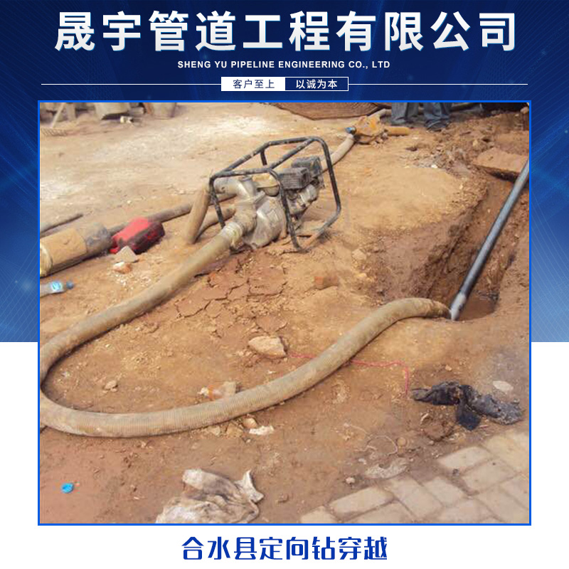 合水縣定向鉆穿越圖片/合水縣定向鉆穿越樣板圖 (4)