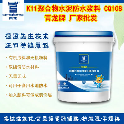K11聚合物水泥防水漿料圖片
