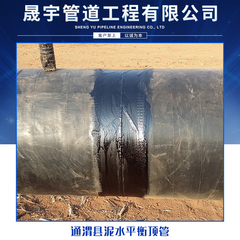 泥水平衡頂管圖片/泥水平衡頂管樣板圖 (2)