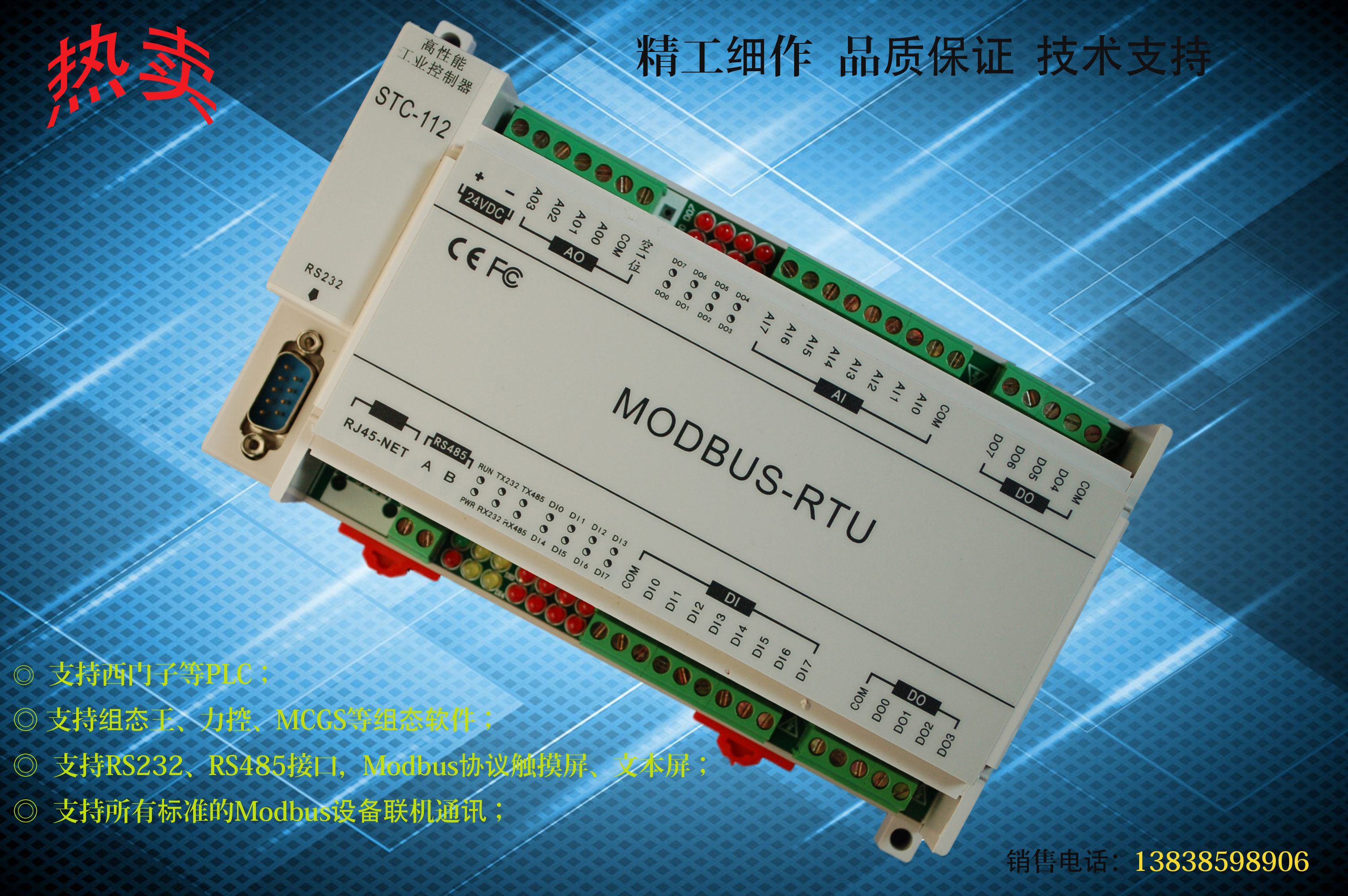 8DI8AI开关量模拟量RS485 8DI8AI RS485RTU模图片