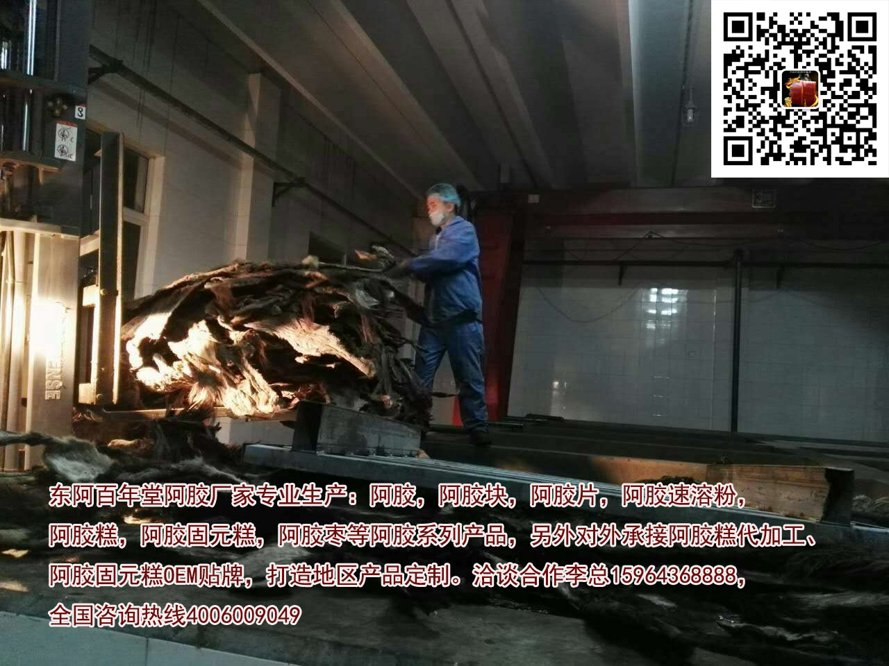 即食阿膠糕圖片/即食阿膠糕樣板圖 (3)