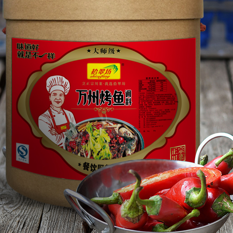 烤魚(yú)調(diào)料圖片/烤魚(yú)調(diào)料樣板圖 (3)