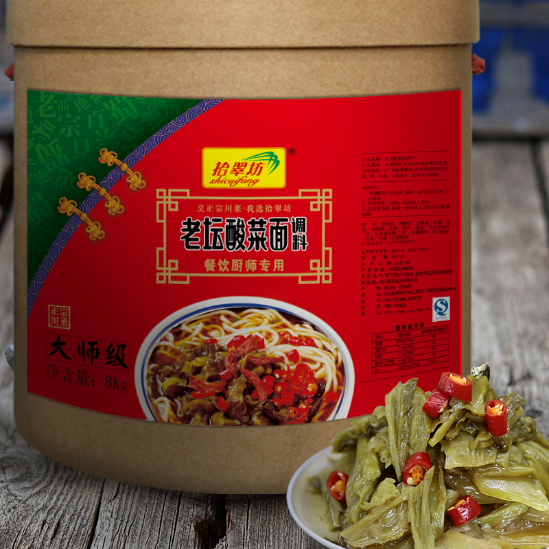 老壇酸菜面圖片/老壇酸菜面樣板圖 (3)