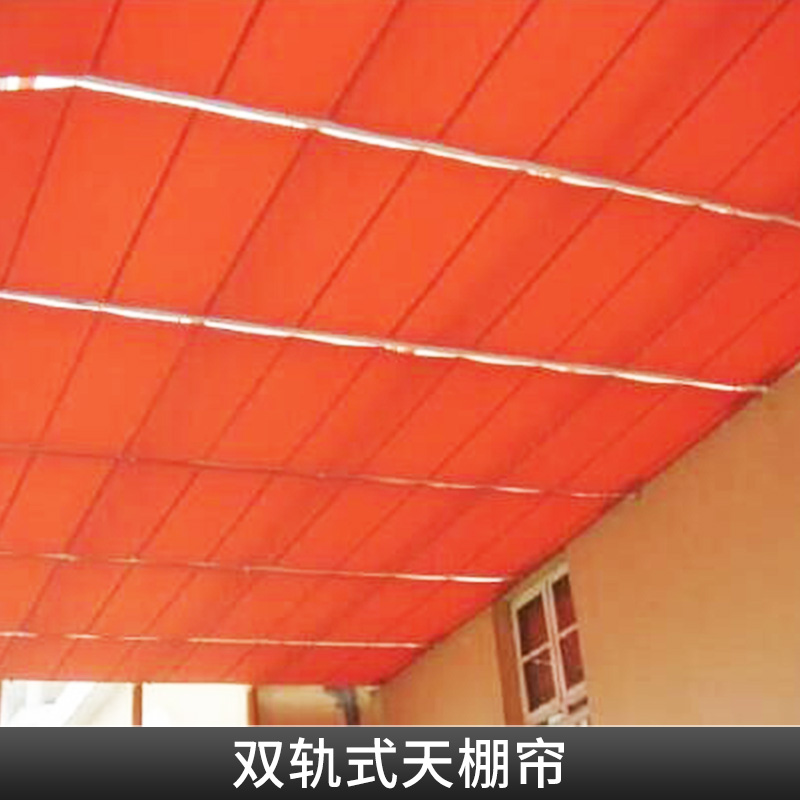 雙軌式天棚簾定制圖片/雙軌式天棚簾定制樣板圖 (4)