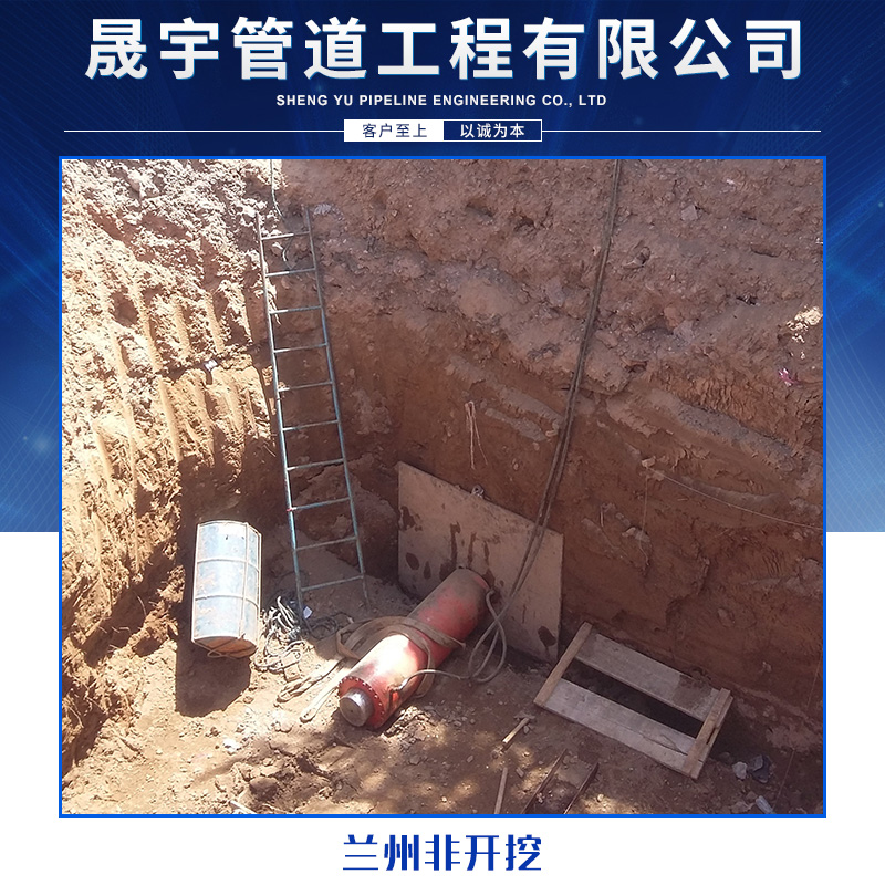 兰州非开挖工程施工 地下管道非开挖技术铺设安装/水平定向过路穿越图片