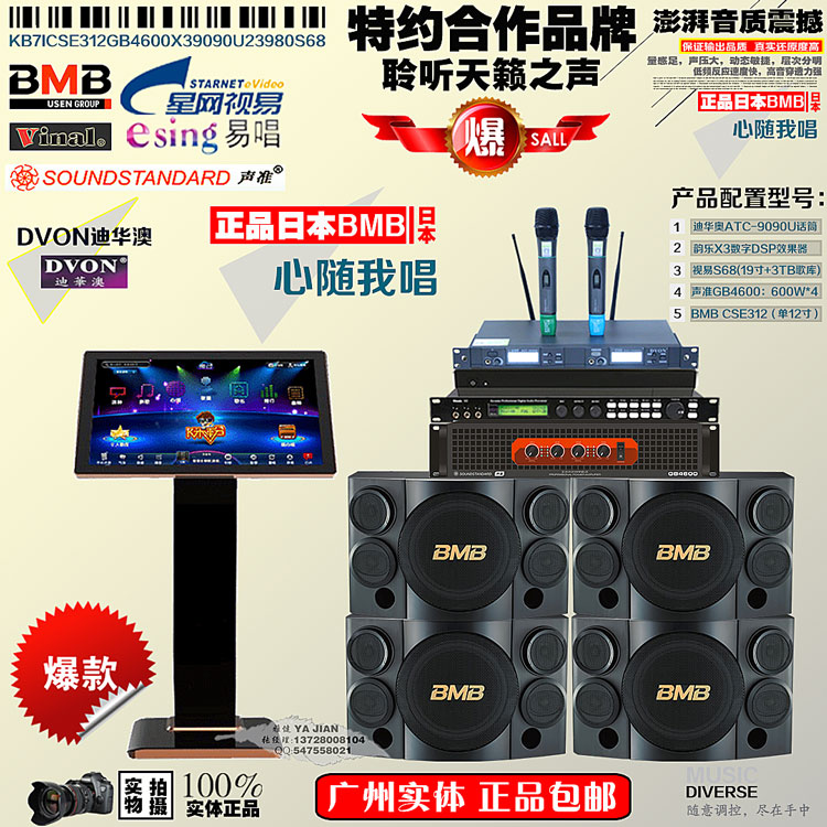 卡拉OK專業(yè)KTV家庭包房音響圖片/卡拉OK專業(yè)KTV家庭包房音響樣板圖 (2)