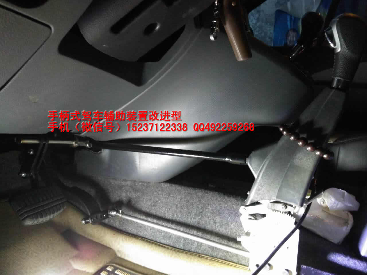 殘疾c5輔助殘疾人駕車輔助裝置圖片/殘疾c5輔助殘疾人駕車輔助裝置樣板圖 (3)