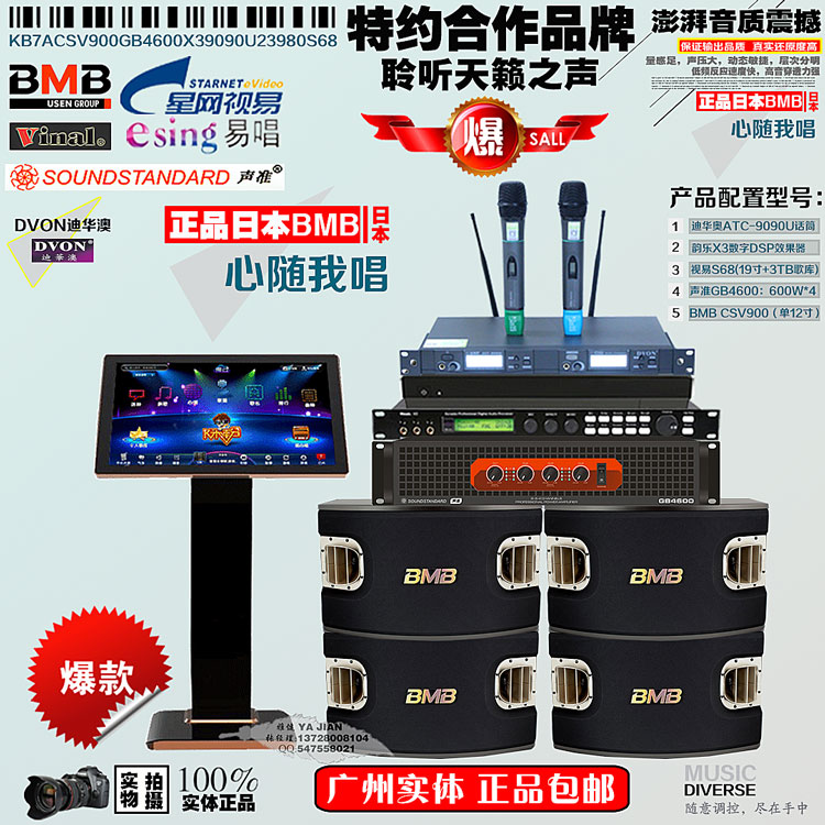 卡拉OK專業(yè)KTV家庭包房音響圖片/卡拉OK專業(yè)KTV家庭包房音響樣板圖 (1)