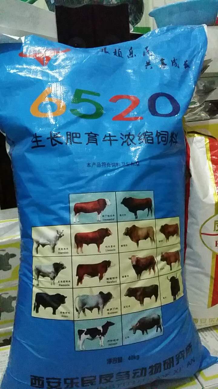 肉牛浓缩饲料6520全价料西安反刍动物研究所高蛋白肉牛反刍动物 高蛋白肉牛浓缩饲料6520图片