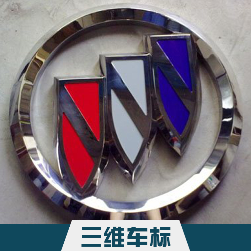 三維車標(biāo)圖片/三維車標(biāo)樣板圖 (1)