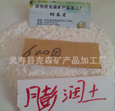 膨潤土鈣基鈉基 白色 黃色圖片/膨潤土鈣基鈉基 白色 黃色樣板圖 (1)