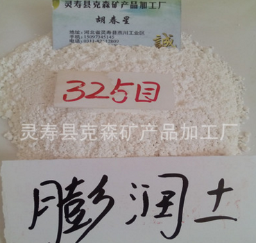 膨潤土鈣基鈉基 白色 黃色圖片/膨潤土鈣基鈉基 白色 黃色樣板圖 (2)