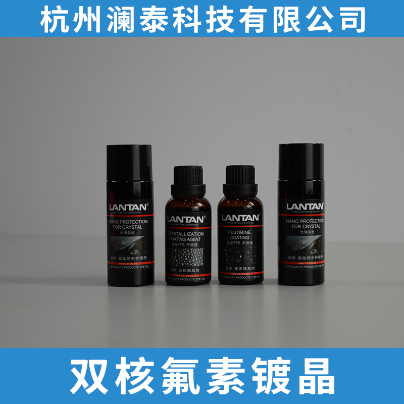 雙核氟素鍍晶圖片/雙核氟素鍍晶樣板圖 (1)