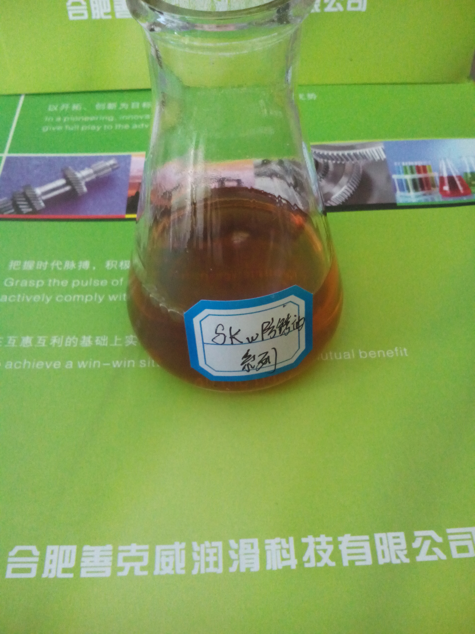 浙江齒輪油生產(chǎn)廠家圖片