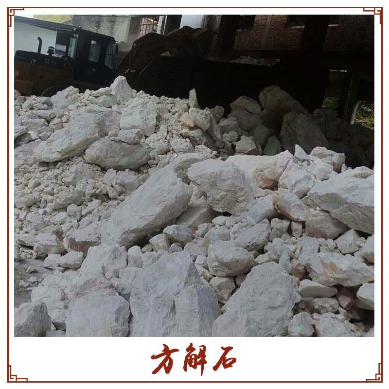 方解石批發(fā)圖片/方解石批發(fā)樣板圖 (3)