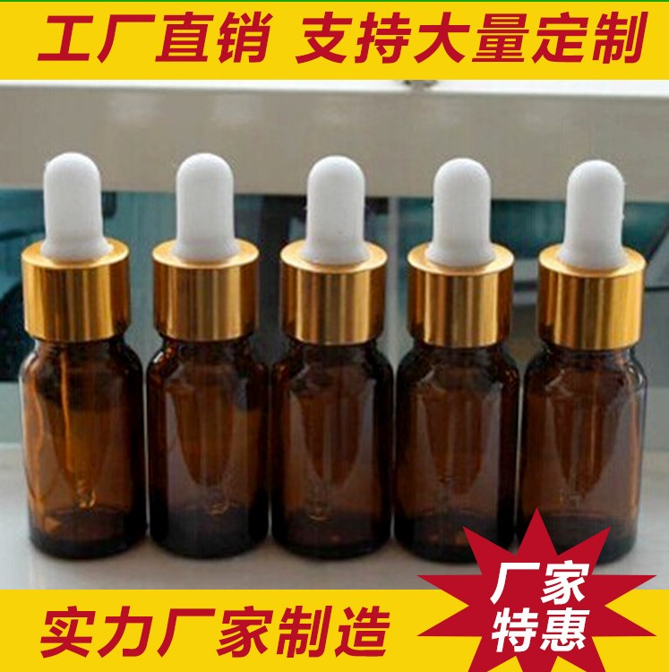 滴管精华玻璃精油瓶 棕色分装瓶 化妆品瓶 5ml 烟油瓶徐州厂家