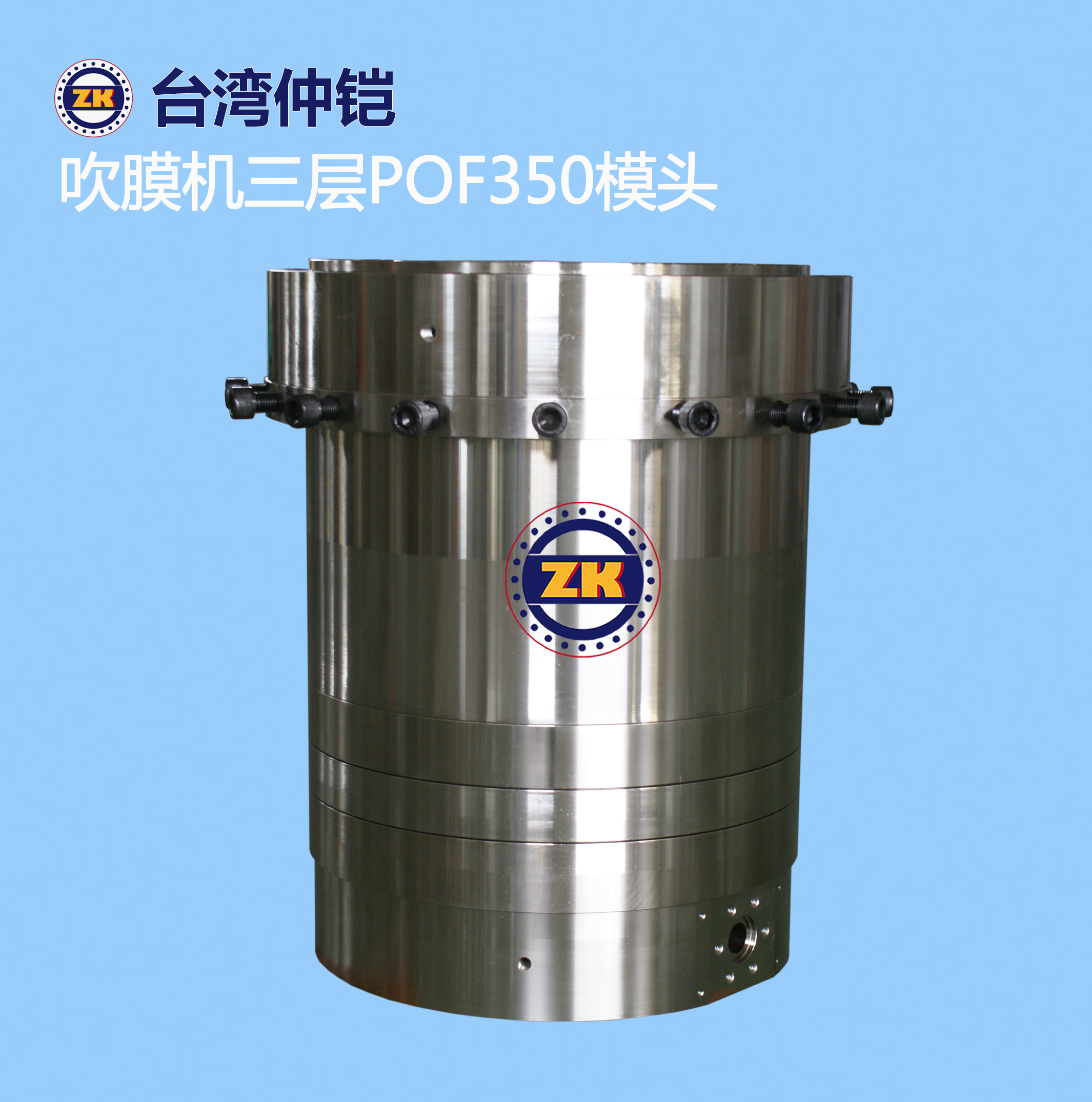 供應(yīng)晉江POF吹膜機(jī)模頭廠家直銷圖片