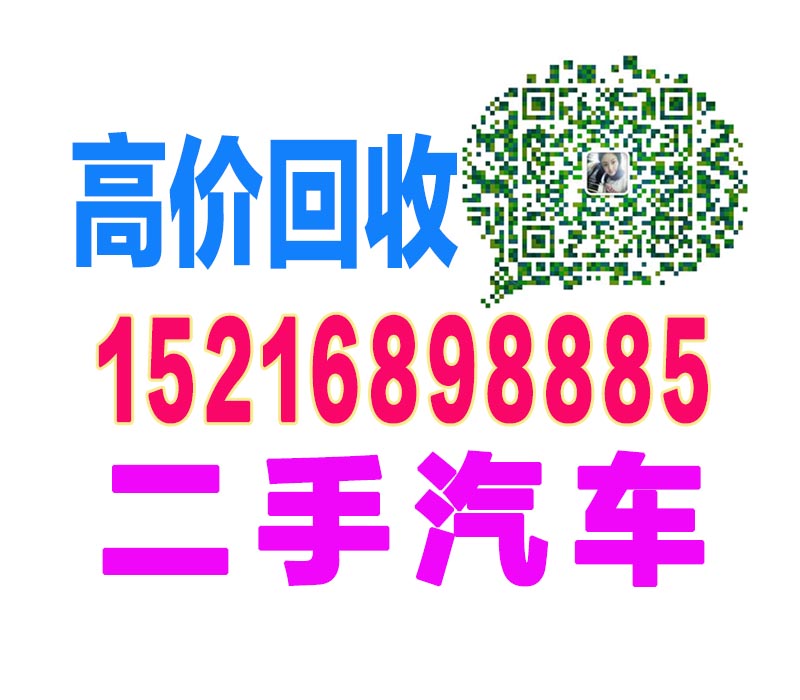 上海二手車(chē)回收公司圖片