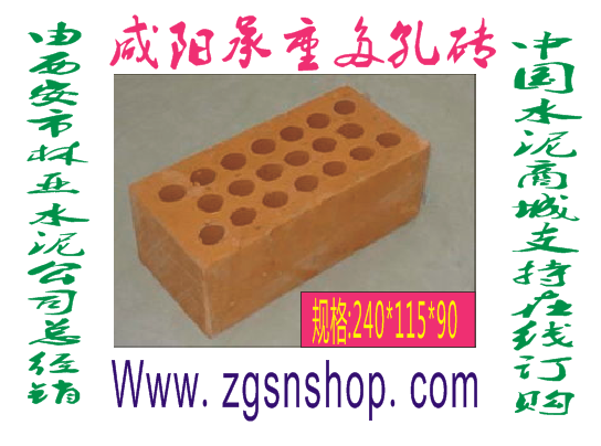 供應(yīng)西安多孔磚價(jià)格-中國(guó)水泥商城