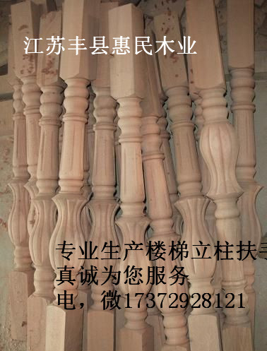 實(shí)木樓梯立柱圖片/實(shí)木樓梯立柱樣板圖 (2)