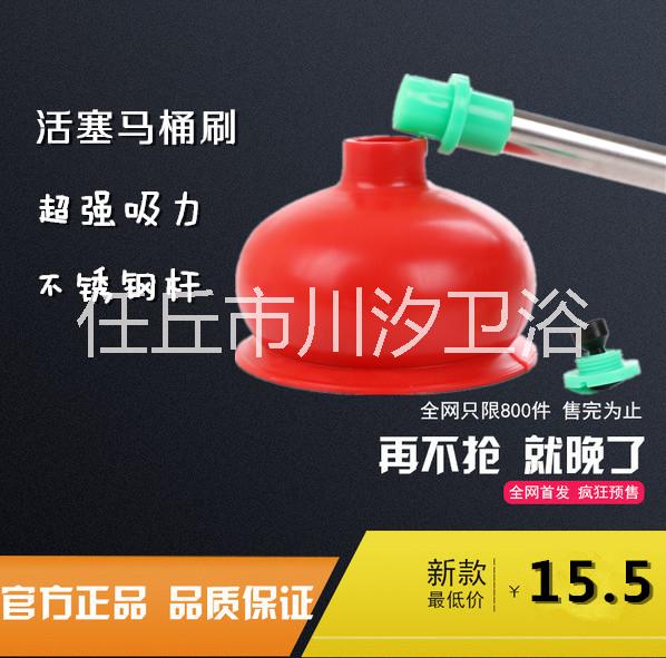 皮搋子 马桶疏通器