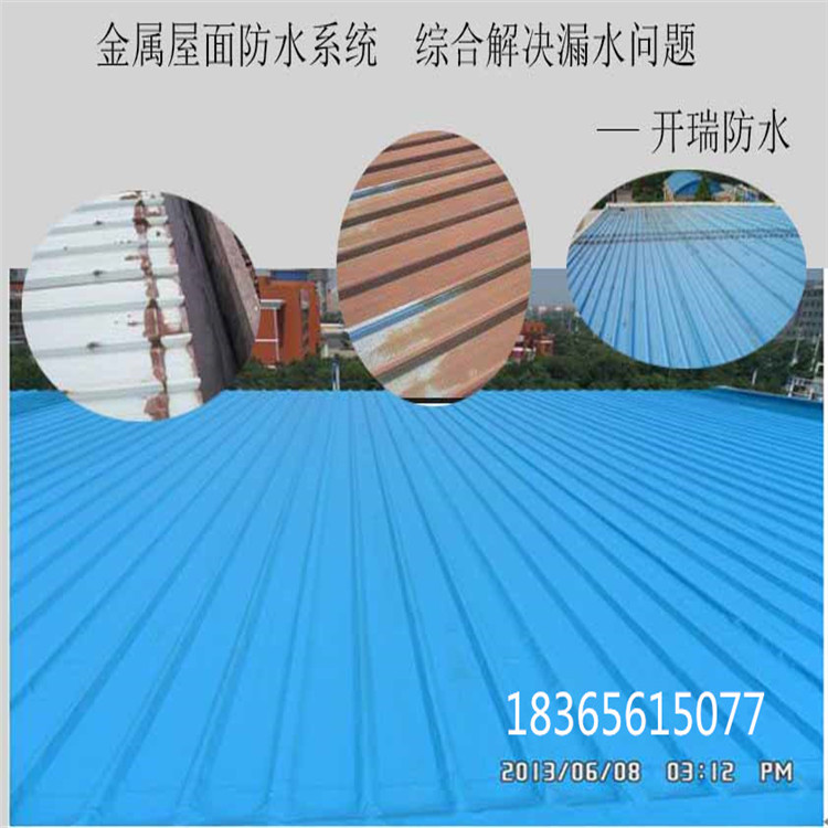 彩鋼瓦防水材料圖片
