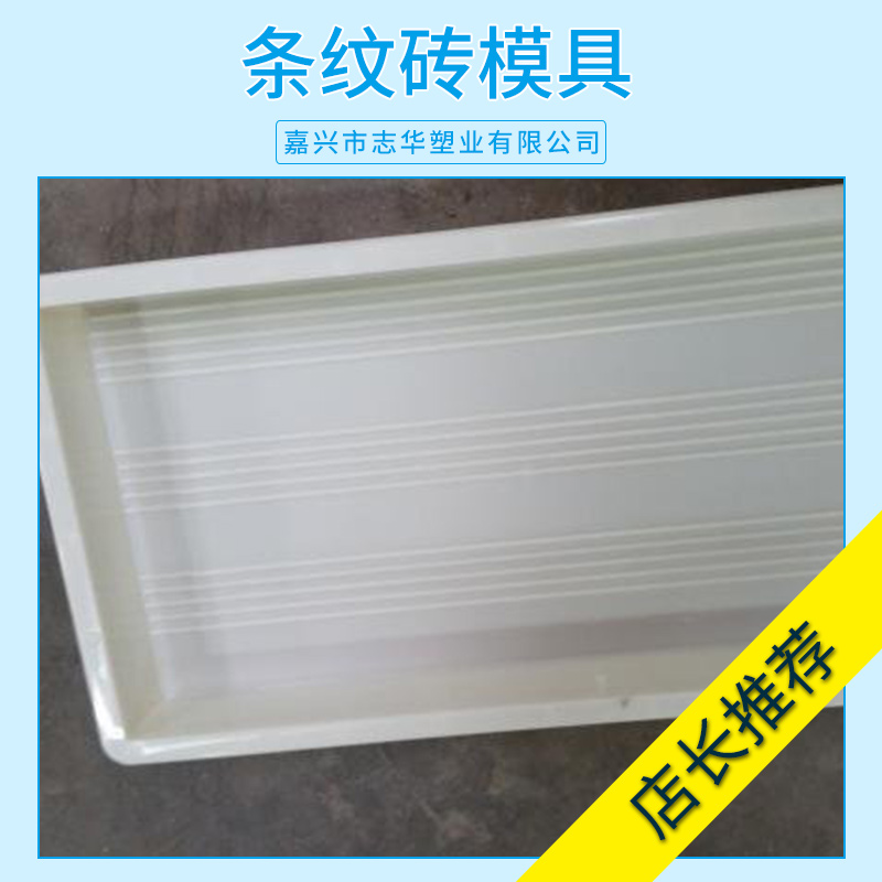 條紋磚模具定制圖片/條紋磚模具定制樣板圖 (2)