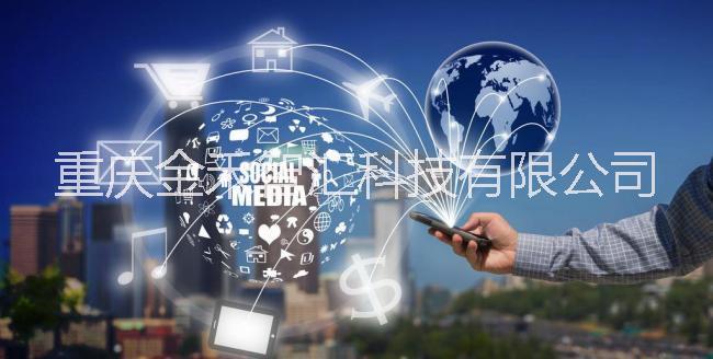 重慶做微信開(kāi)發(fā)的公司圖片