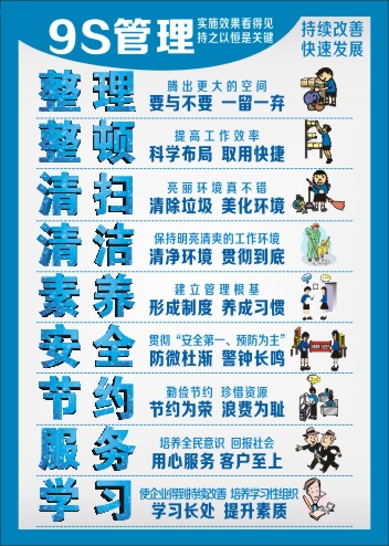 9s宣傳海報(bào)圖片/9s宣傳海報(bào)樣板圖 (2)