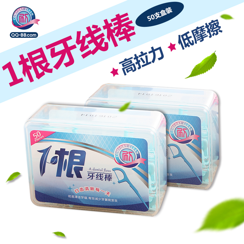 1根 牙线棒牙线签牙签50支盒装 1根 牙线棒牙线签50支盒装图片