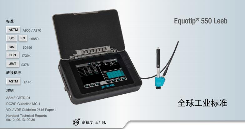 金屬硬度檢測(cè)儀圖片/金屬硬度檢測(cè)儀樣板圖 (4)