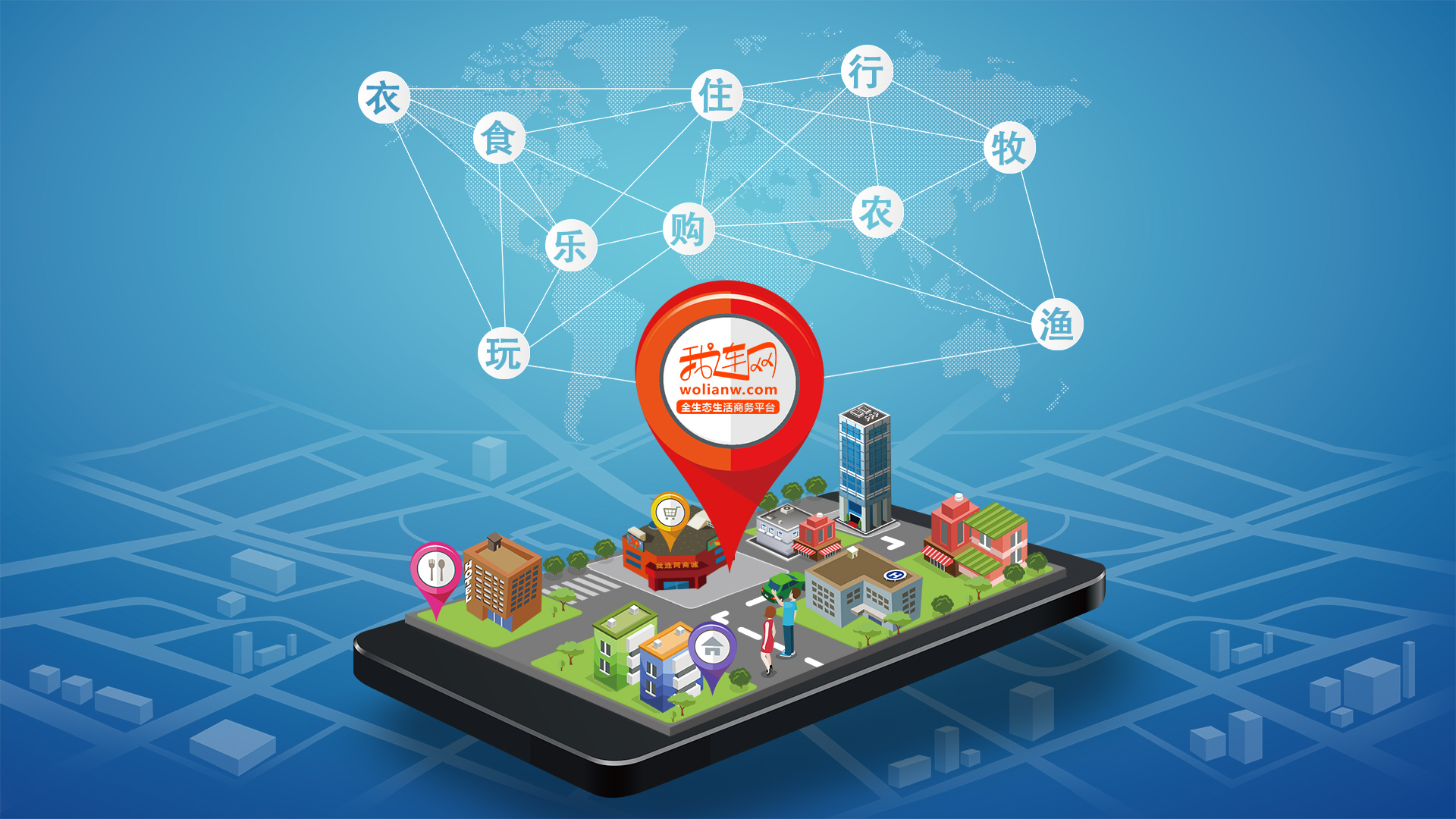 我連網(wǎng)app圖片/我連網(wǎng)app樣板圖 (2)