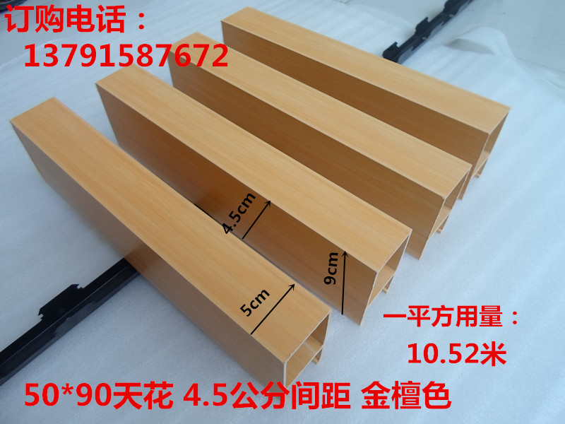 生態(tài)木50*90覆膜吊頂圖片/生態(tài)木50*90覆膜吊頂樣板圖 (2)