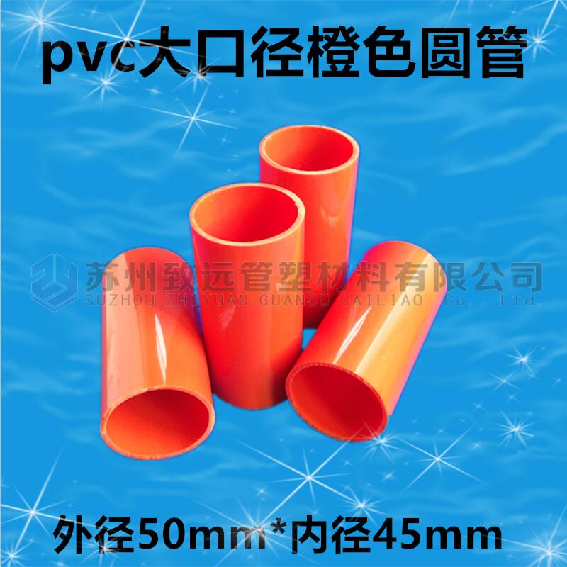 优质pvc卷芯管 pvc包装管