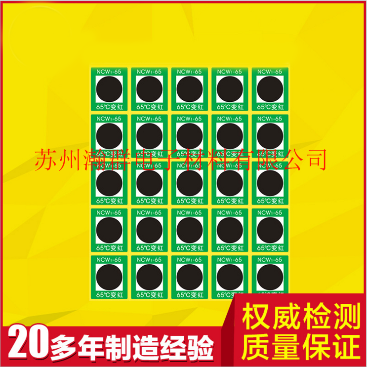 測溫貼片圖片/測溫貼片樣板圖 (2)