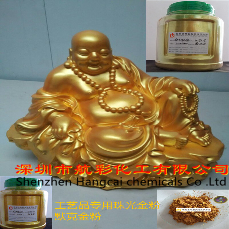 航彩顏料黃金粉又稱HC黃金粉圖片/航彩顏料黃金粉又稱HC黃金粉樣板圖 (3)