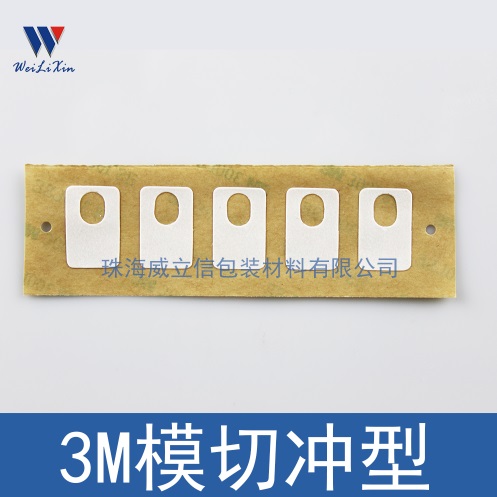 模切加工圖片/模切加工樣板圖 (4)