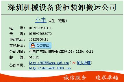 宝安区货柜装卸深圳宝安货柜装卸宝安区货柜装卸深圳宝安货柜装卸机械设备货柜装卸搬运定位