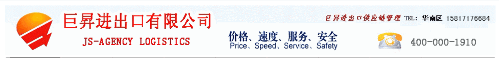 香港進(jìn)口報(bào)關(guān)圖片/香港進(jìn)口報(bào)關(guān)樣板圖 (1)
