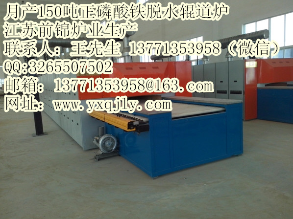 150噸鐵脫水爐圖片