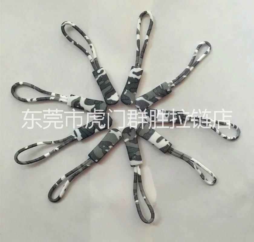 直銷注塑箱包服裝繩子拉片 彩印拉尾拉鏈頭 網(wǎng)格繩子拉鏈頭 拉伴