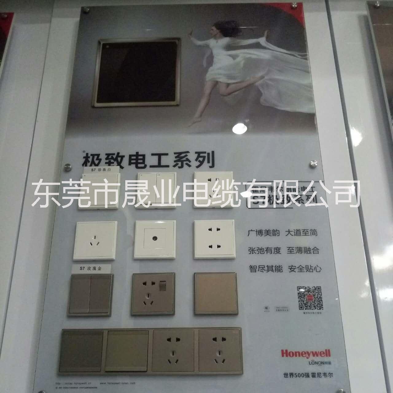 霍尼韋爾朗能面板開關86型插座防火阻燃及兒童鎖功能