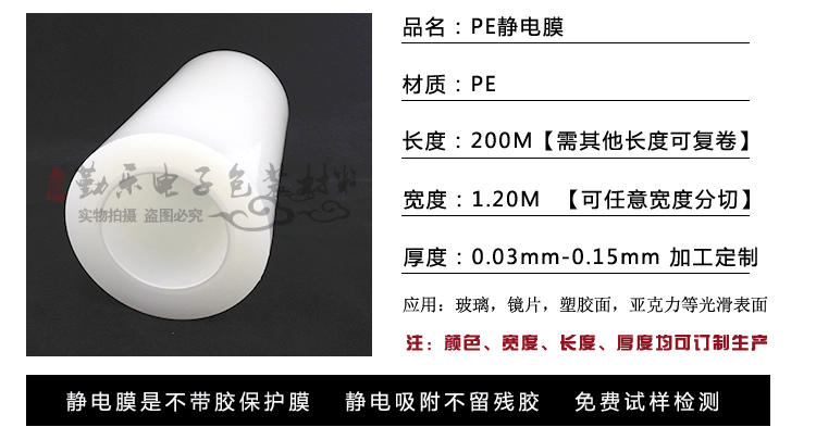 江苏透明高粘pe保护膜胶带供应图片