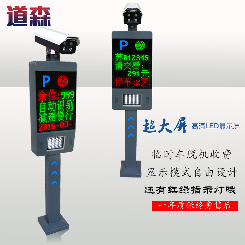 車牌自動識別圖片/車牌自動識別樣板圖 (3)