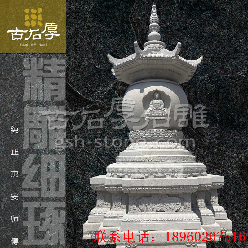 石雕舍利塔圖片/石雕舍利塔樣板圖 (4)