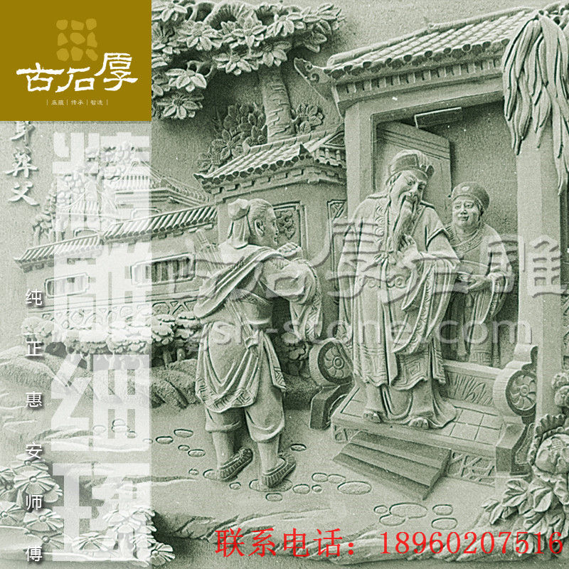 二十四孝浮雕圖片/二十四孝浮雕樣板圖 (4)