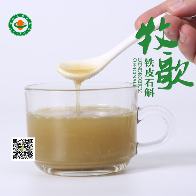 牧歌竹乡系列·长款礼盒特级铁皮石斛纯粉200g