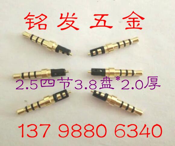 2.8四節(jié)3.8盤厚2.0鍍金圖片/2.8四節(jié)3.8盤厚2.0鍍金樣板圖 (1)