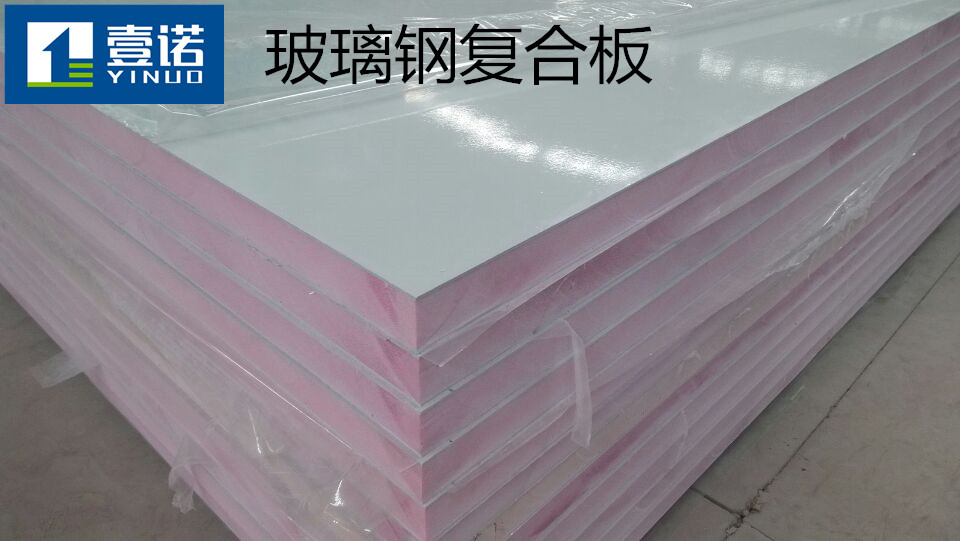 玻璃鋼復合板圖片/玻璃鋼復合板樣板圖 (4)